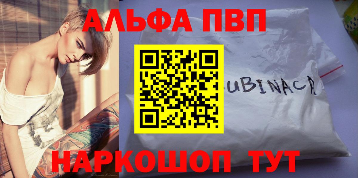 Alpha PVP СК КРИС Щёлково