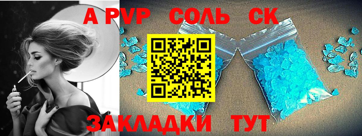 Alfa_PVP Crystall  Alpha-PVP мука  Вход с VPN  Щёлково 