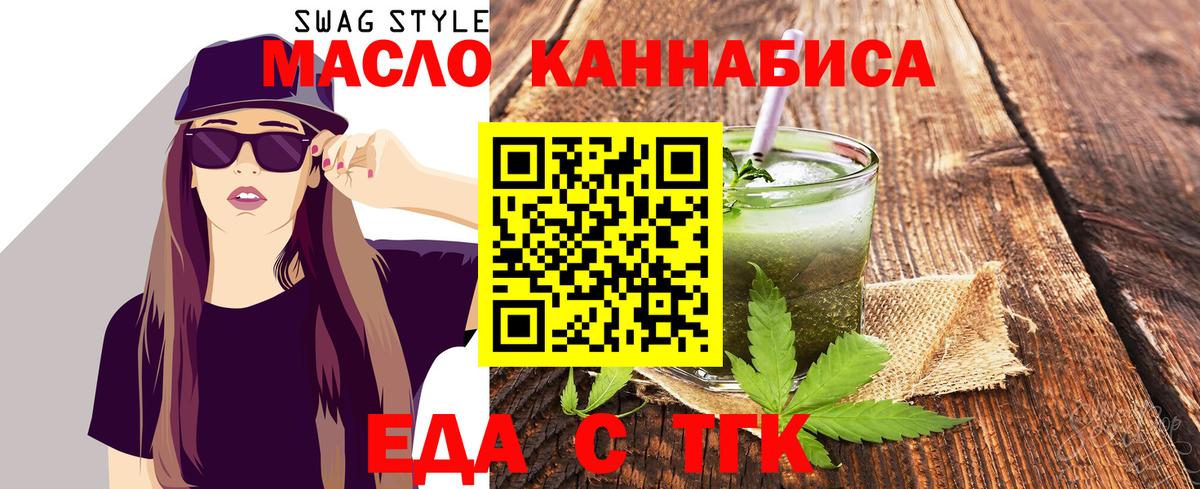 Щёлково  Cannafood конопля  Вход с VPN 