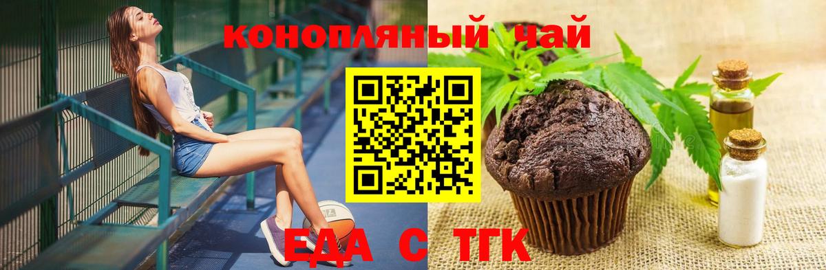 Canna-Cookies конопля Щёлково