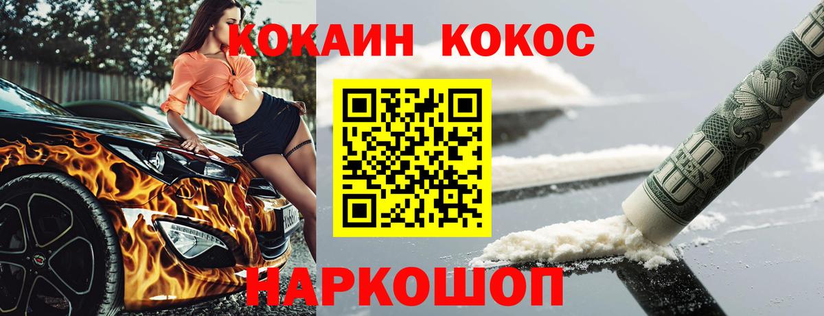 КОКАИН Колумбийский  КОКАИН Columbia  COCAIN  Вход с VPN  Щёлково 