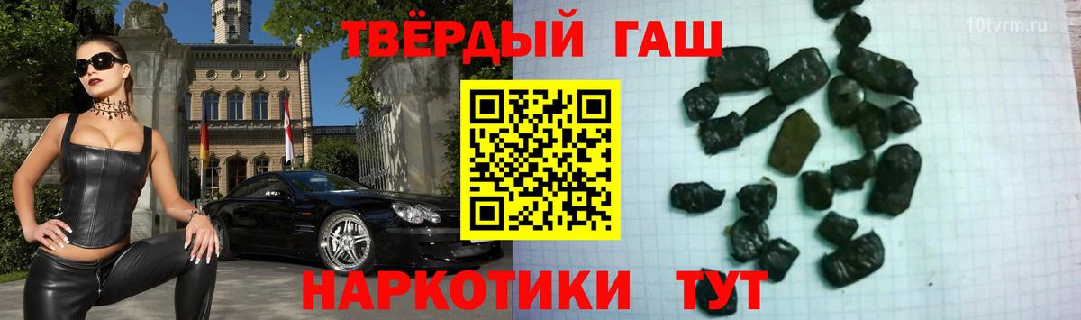 ГАШИШ Premium Щёлково