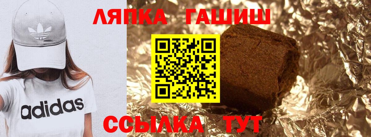 закладка  ГАШ гашик  Вход с VPN  Щёлково  Гашиш убойный 