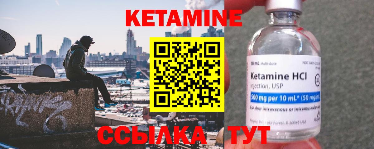 Щёлково  КЕТАМИН ketamine  Вход с VPN  КЕТАМИН ketamine 