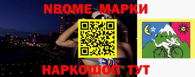 марки nbome Лесосибирск