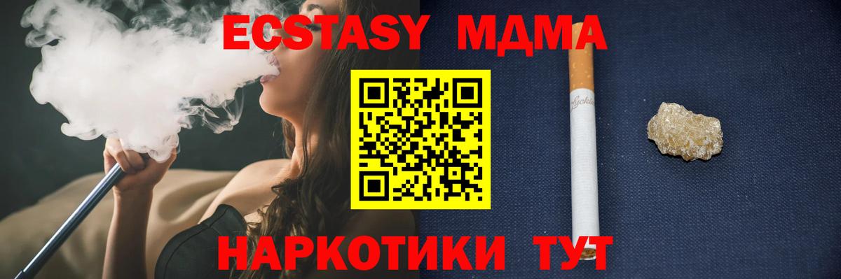 МДМА  MDMA VHQ  MDMA кристаллы  Вход с VPN  Щёлково 