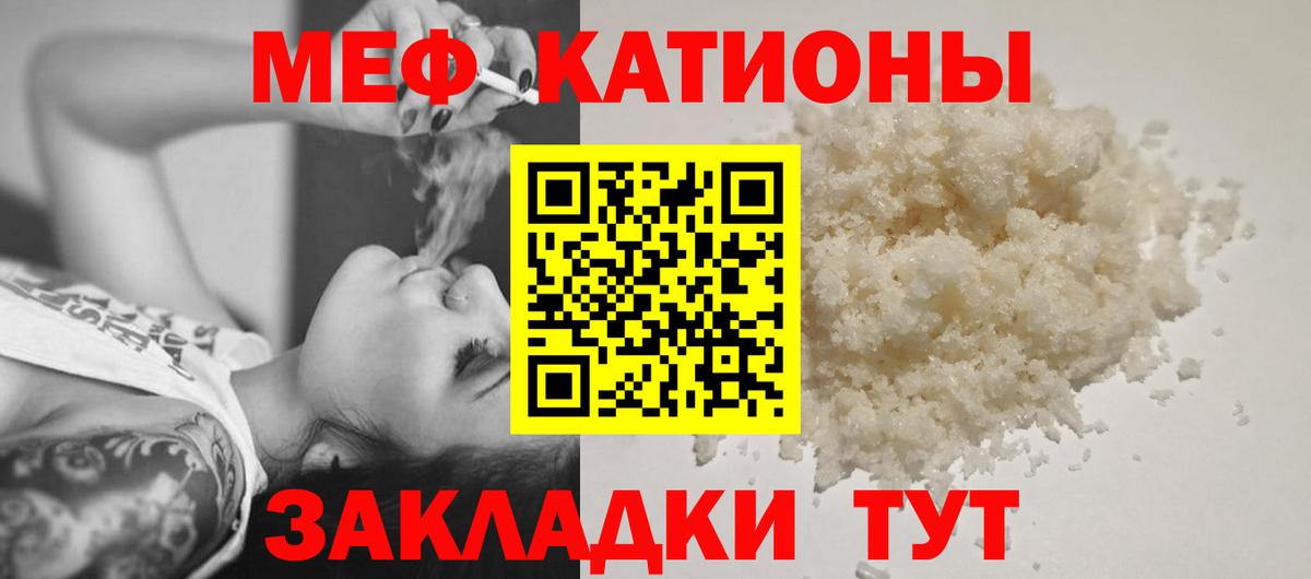 МЕФ mephedrone  Вход с VPN  Мефедрон  Щёлково 