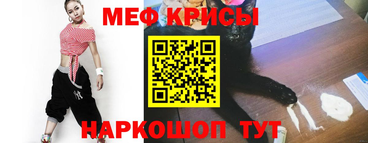 Меф мяу мяу мука Щёлково