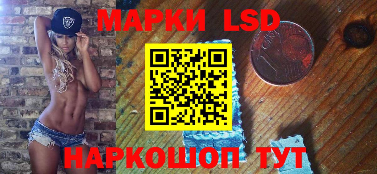 Марки NBOMe 1500мкг Щёлково