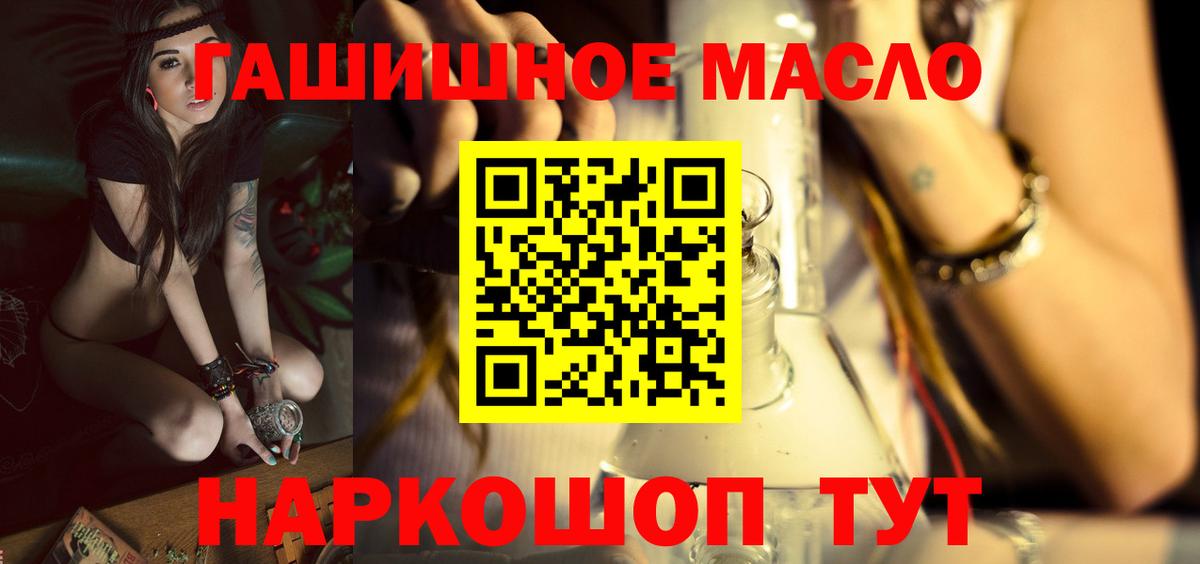 ТГК жижа Щёлково