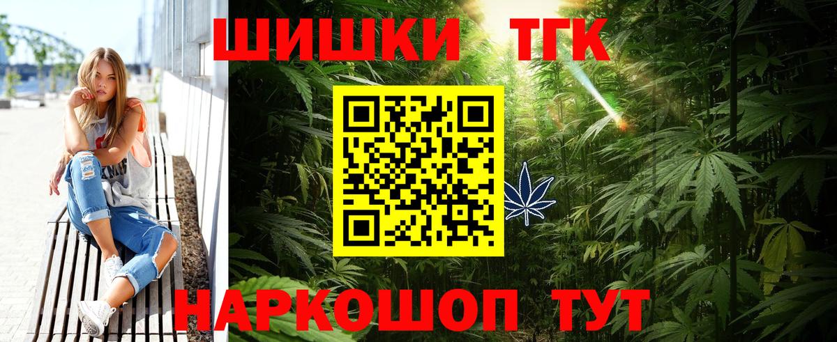 Бошки марихуана ГИДРОПОН  Вход с VPN  Шишки марихуана Amnesia  Конопля THC 21%  Марихуана MAZAR  Щёлково 